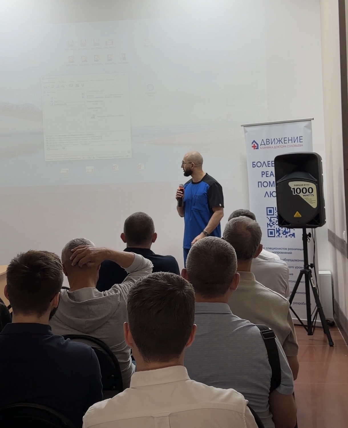 Конференция по колопроктологии в клинике «Движение» — итоги